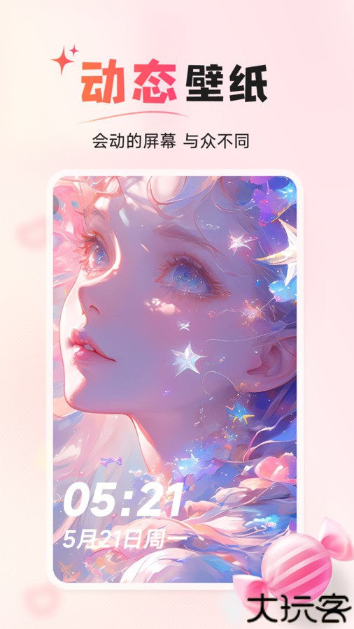 风糖小组件