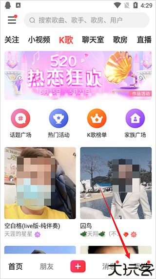 VV音乐app