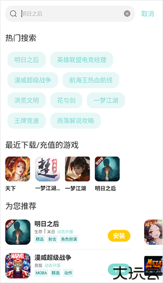 游戏鱼