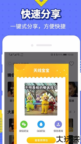 最火表情包