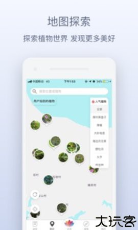中国植物图像库