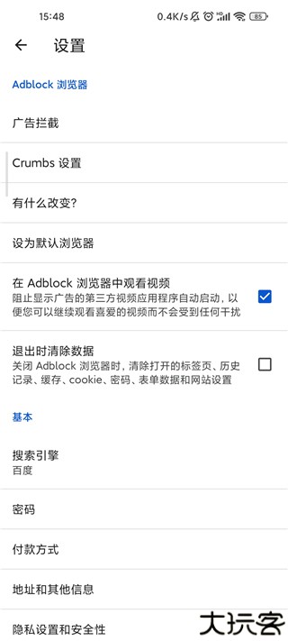 Adblock浏览器