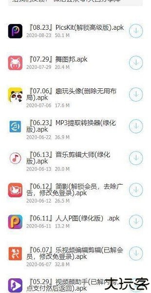 小浪软件库