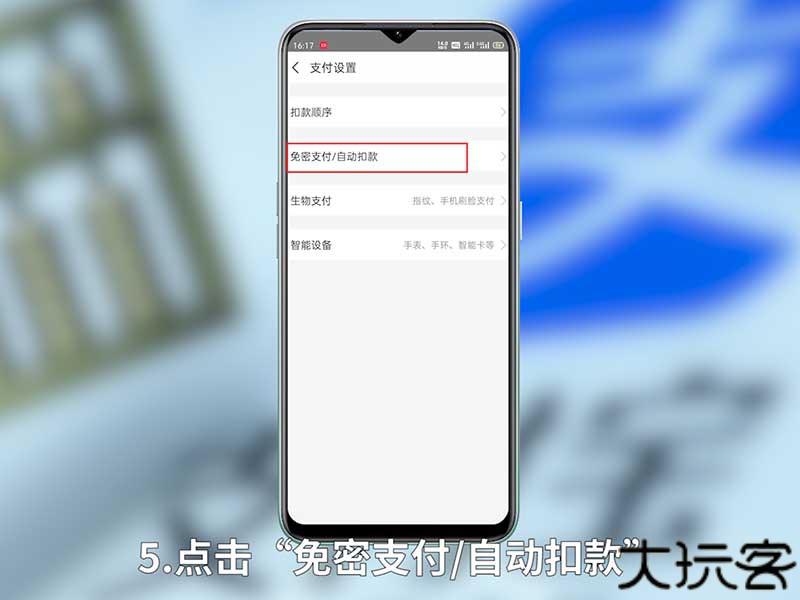 支付宝