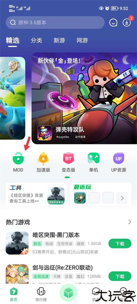 7723游戏盒
