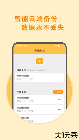 黑白便签
