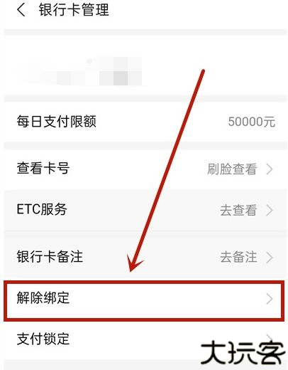 支付宝