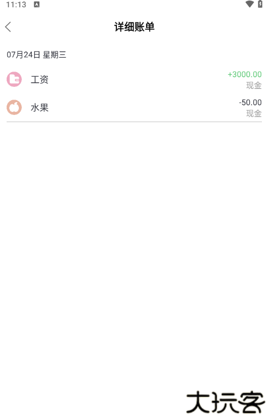 小猫记账