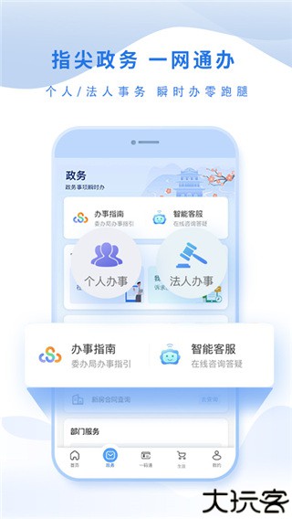 泰州通