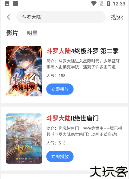 企鹅影视