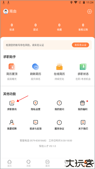 恒信人才