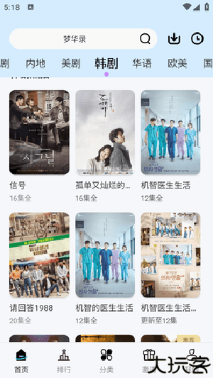 洋葱影视app