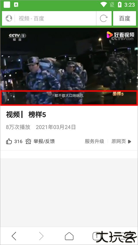 极速浏览器app