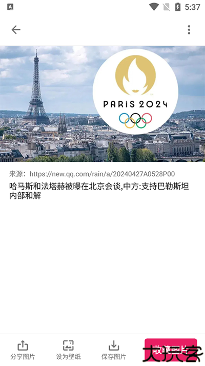 图片搜搜2025