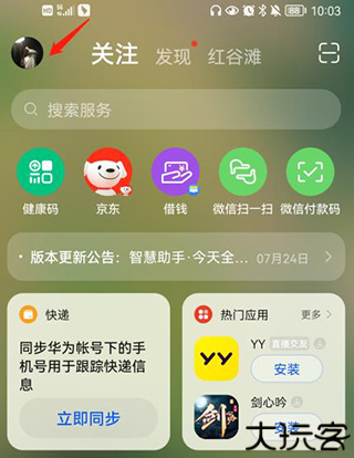 XEva虚拟人类