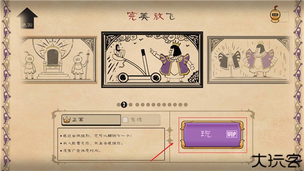 愤怒的国王