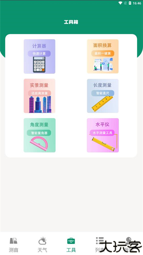 测亩仪测面积