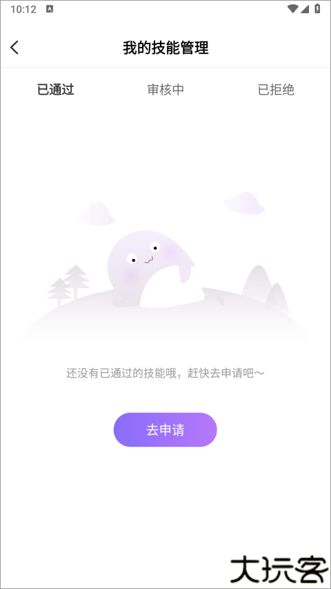 友玩