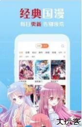 四格漫画