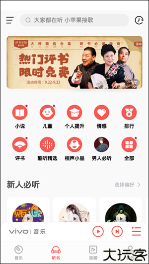 i音乐最新版