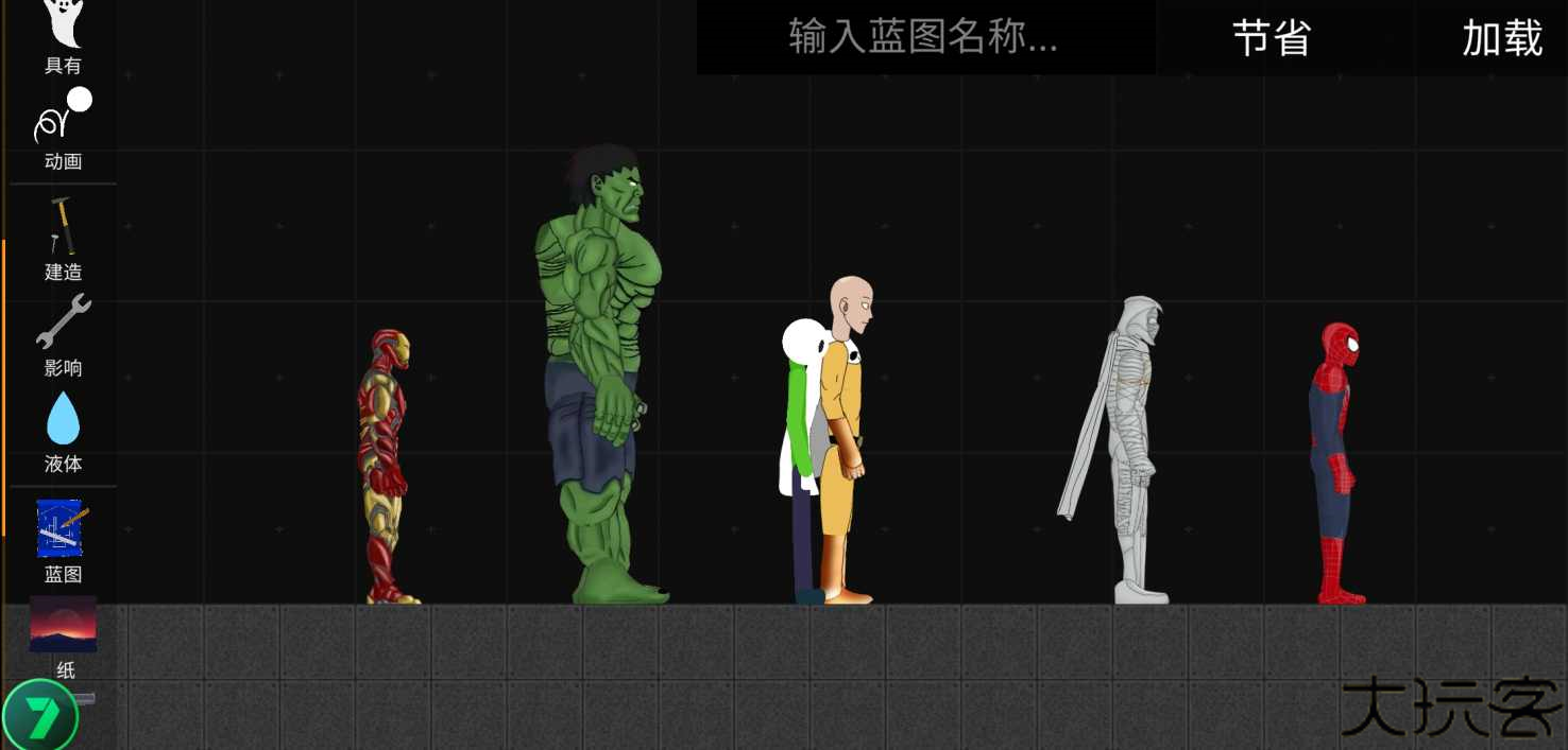 火柴人模拟沙盒