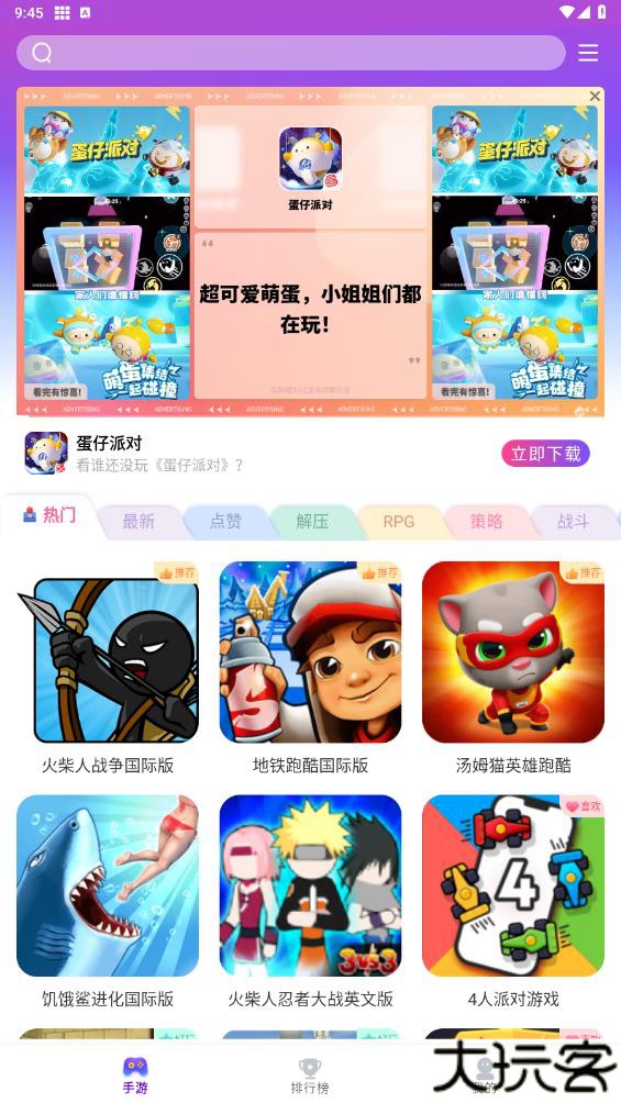 奇趣游戏盒子