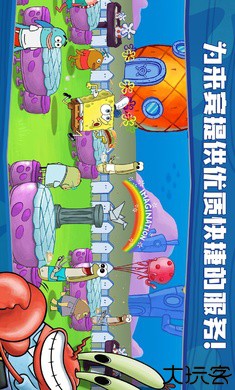 海绵宝宝大闹蟹堡王