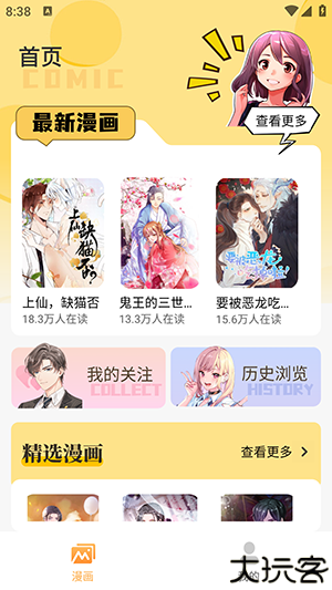 爆火漫画大全