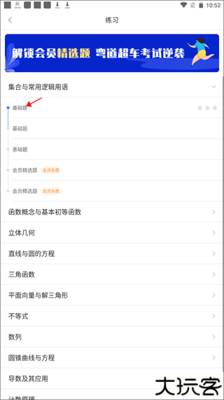 高一数学