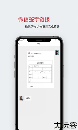好签