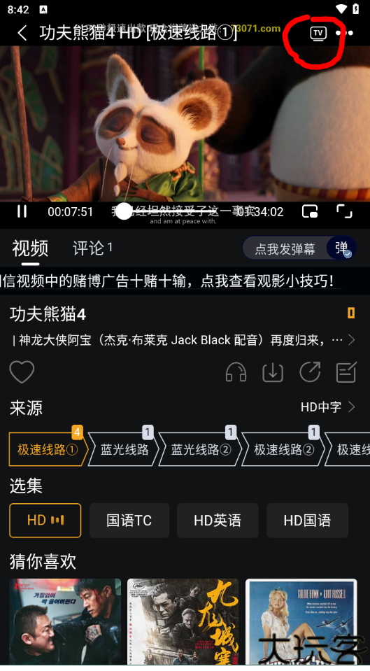 速速影视