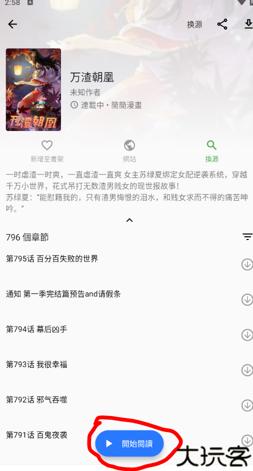 全是漫画