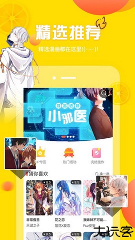 羞羞动漫