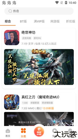 7743游戏盒