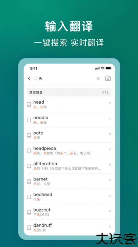 爱韦氏词典