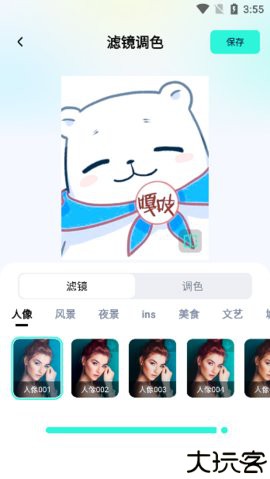 万能拍同款