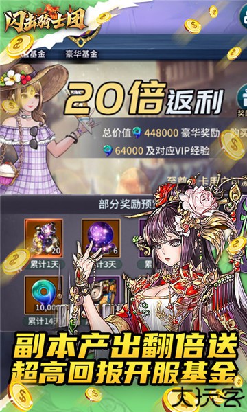 闪击骑士团