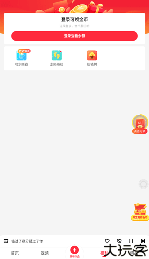 快音