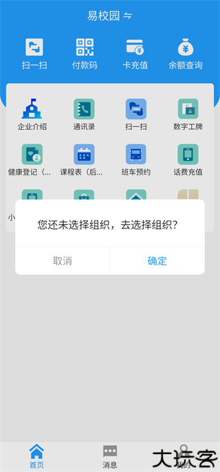 数智易正