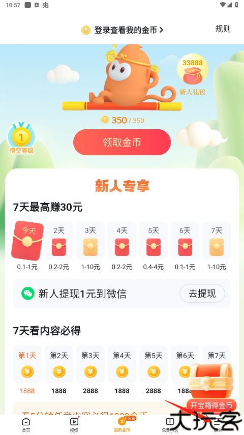 悟空浏览器app