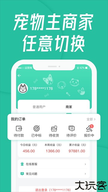 宠贝贝宠物托运平台