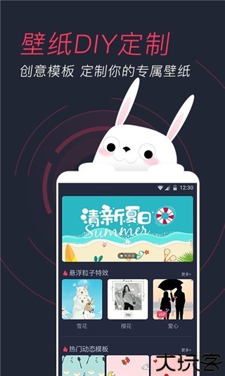 羞兔动态壁纸