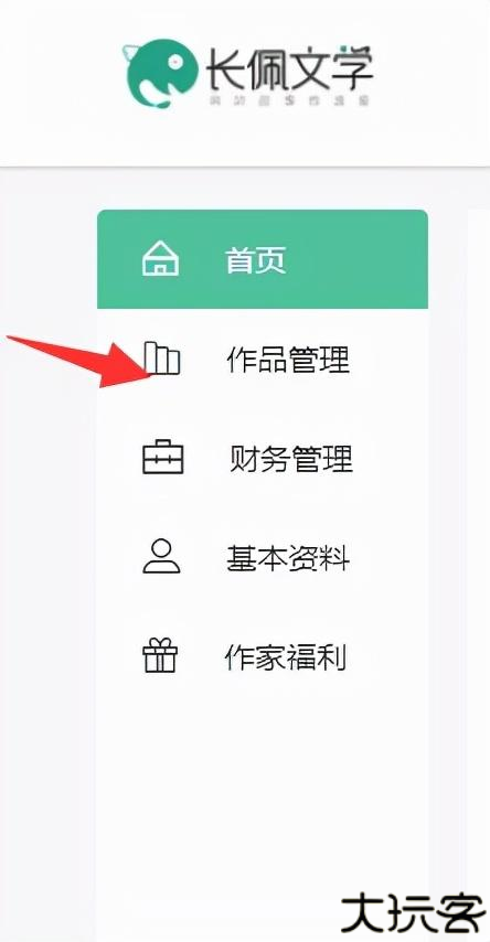长佩文学城