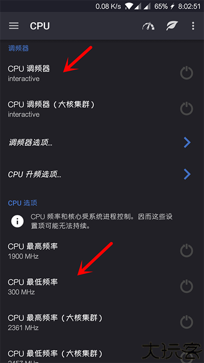 Ex Kernel Manager