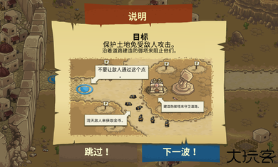 王国保卫战前线内置菜单版