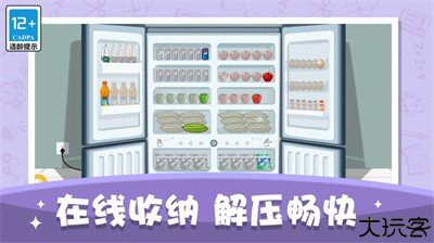 空间收纳达人