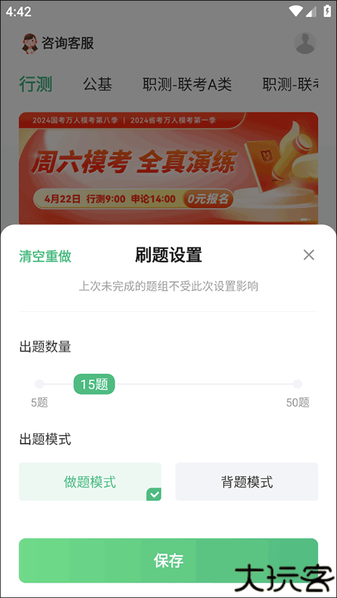 腰果公考