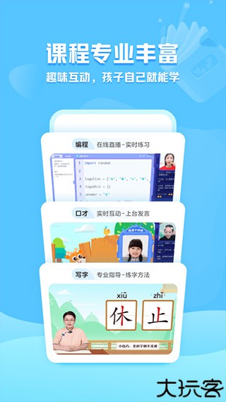 小鹿写字