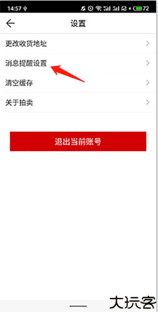 阿里拍卖