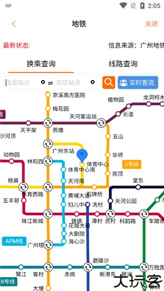 广州交通行讯通